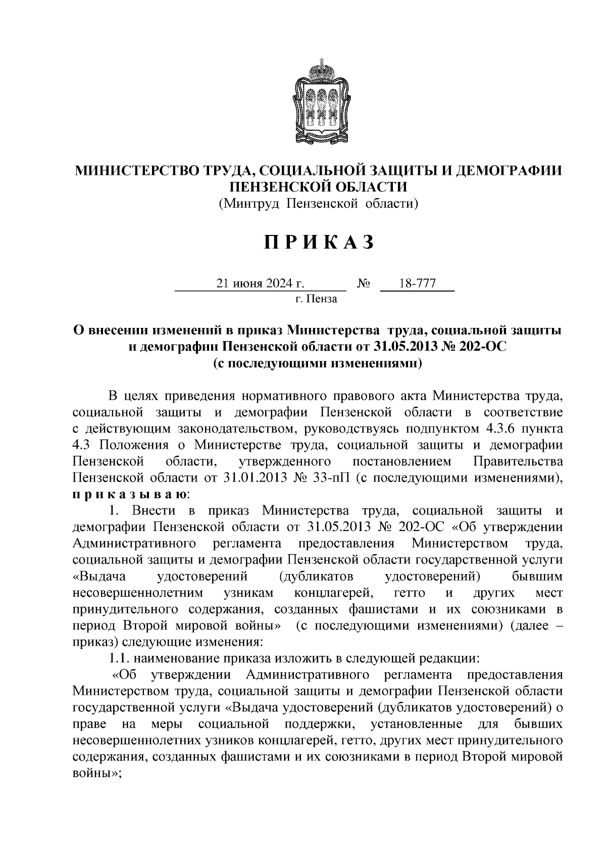 Увеличить