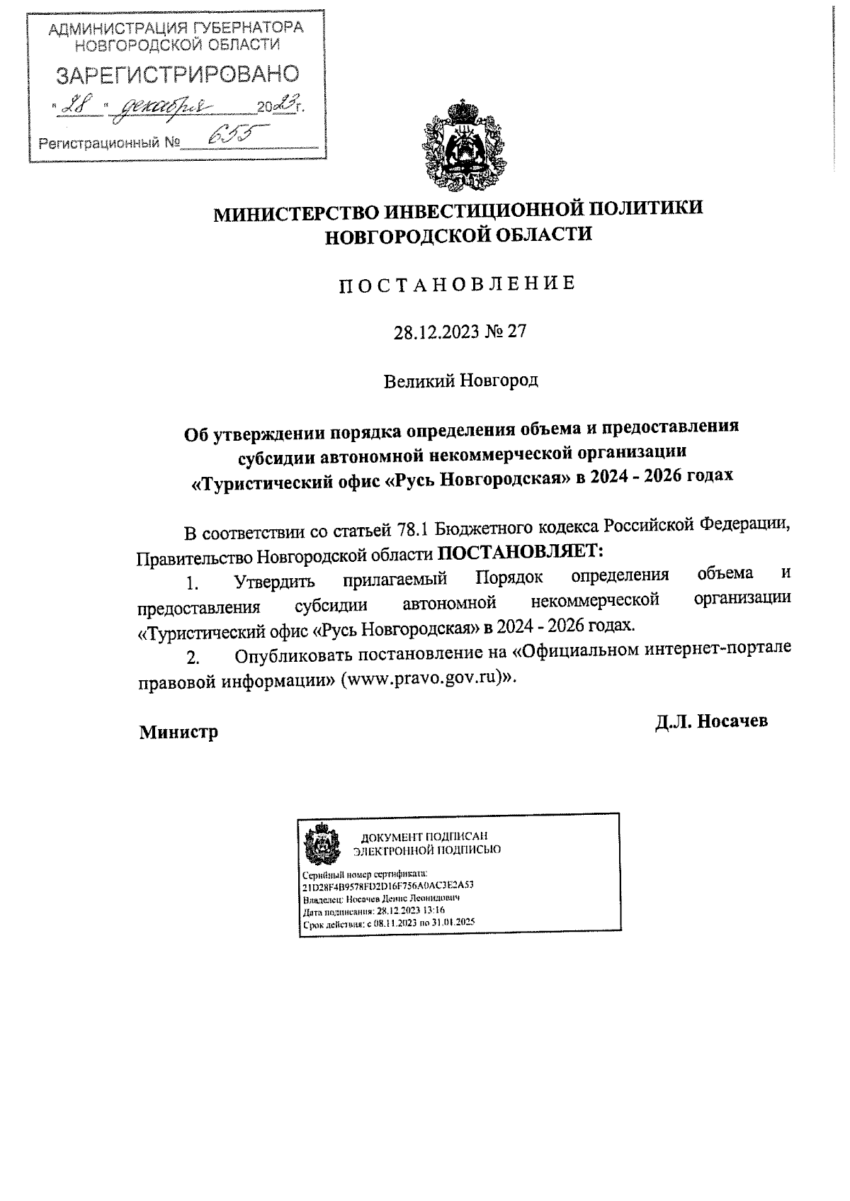 Увеличить