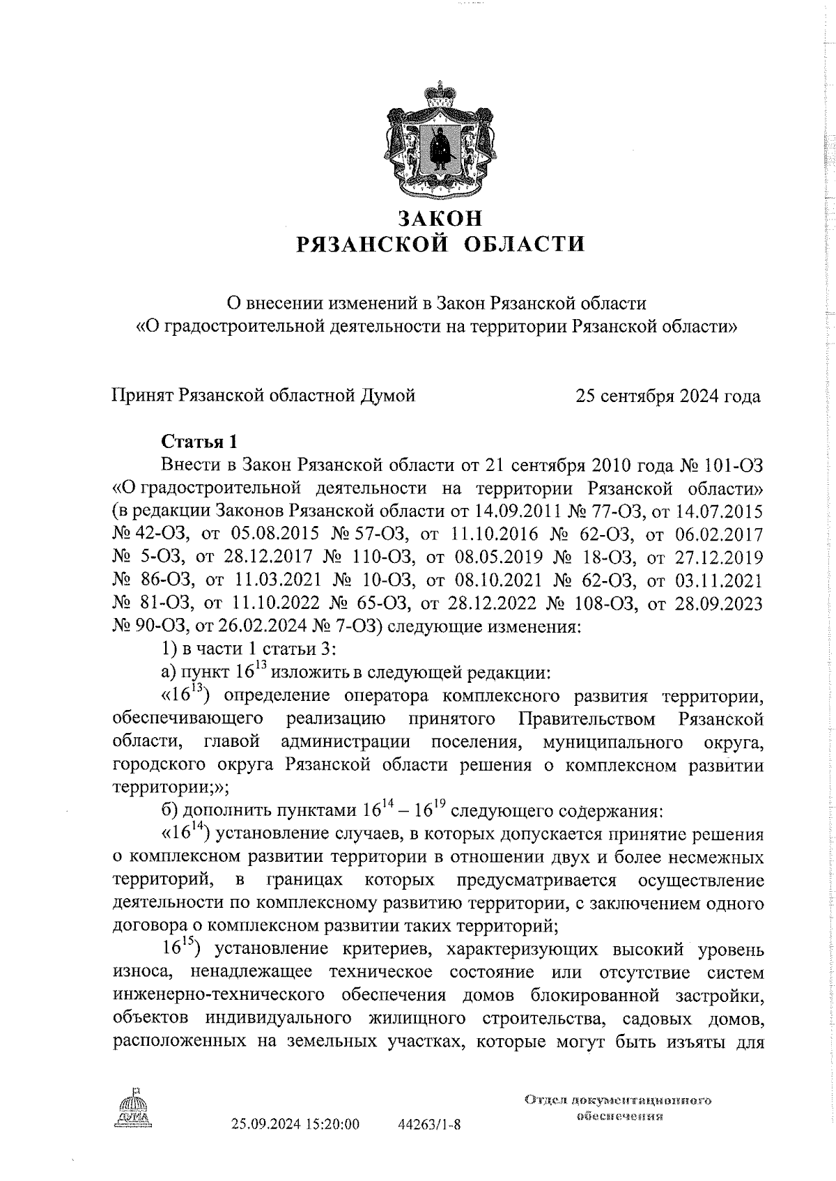 Увеличить