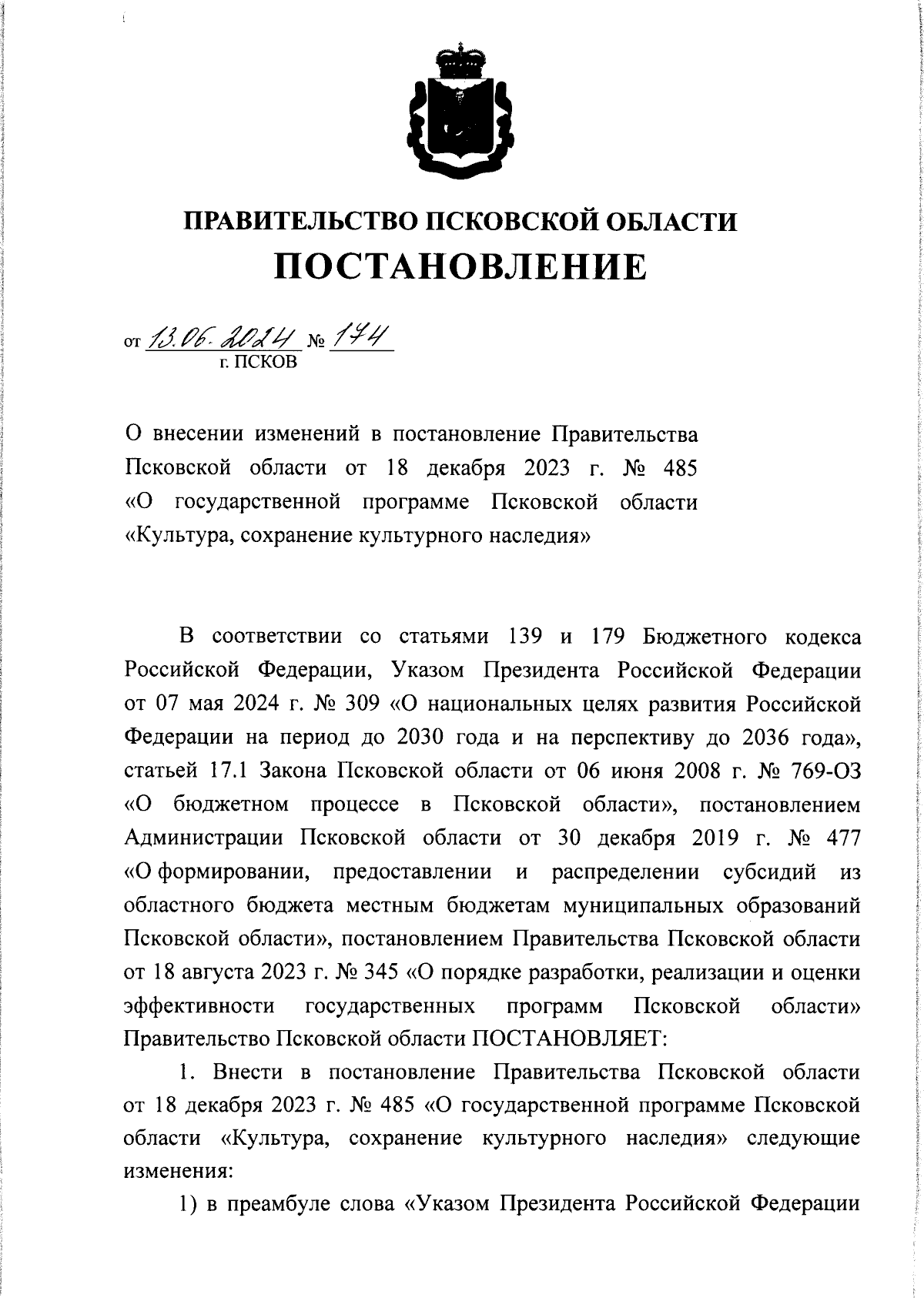 Увеличить