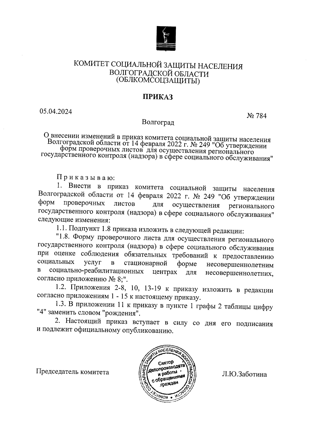 Увеличить