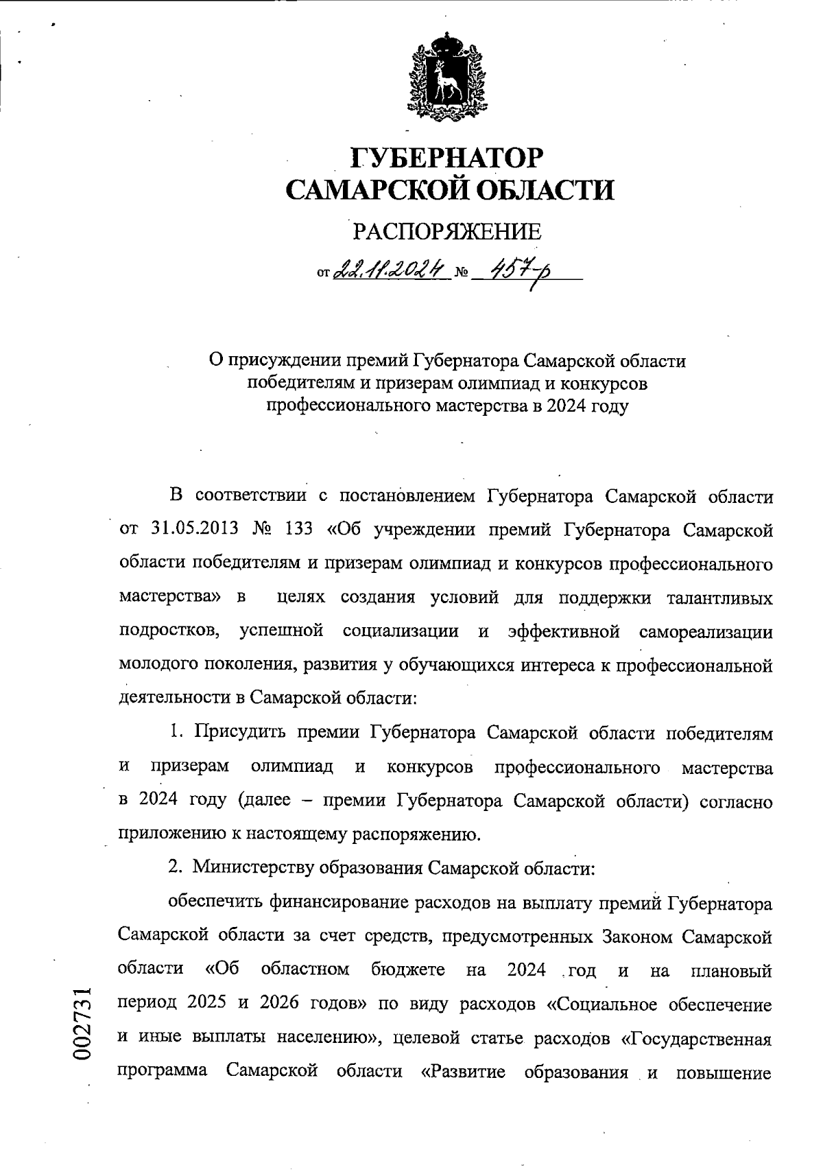 Увеличить