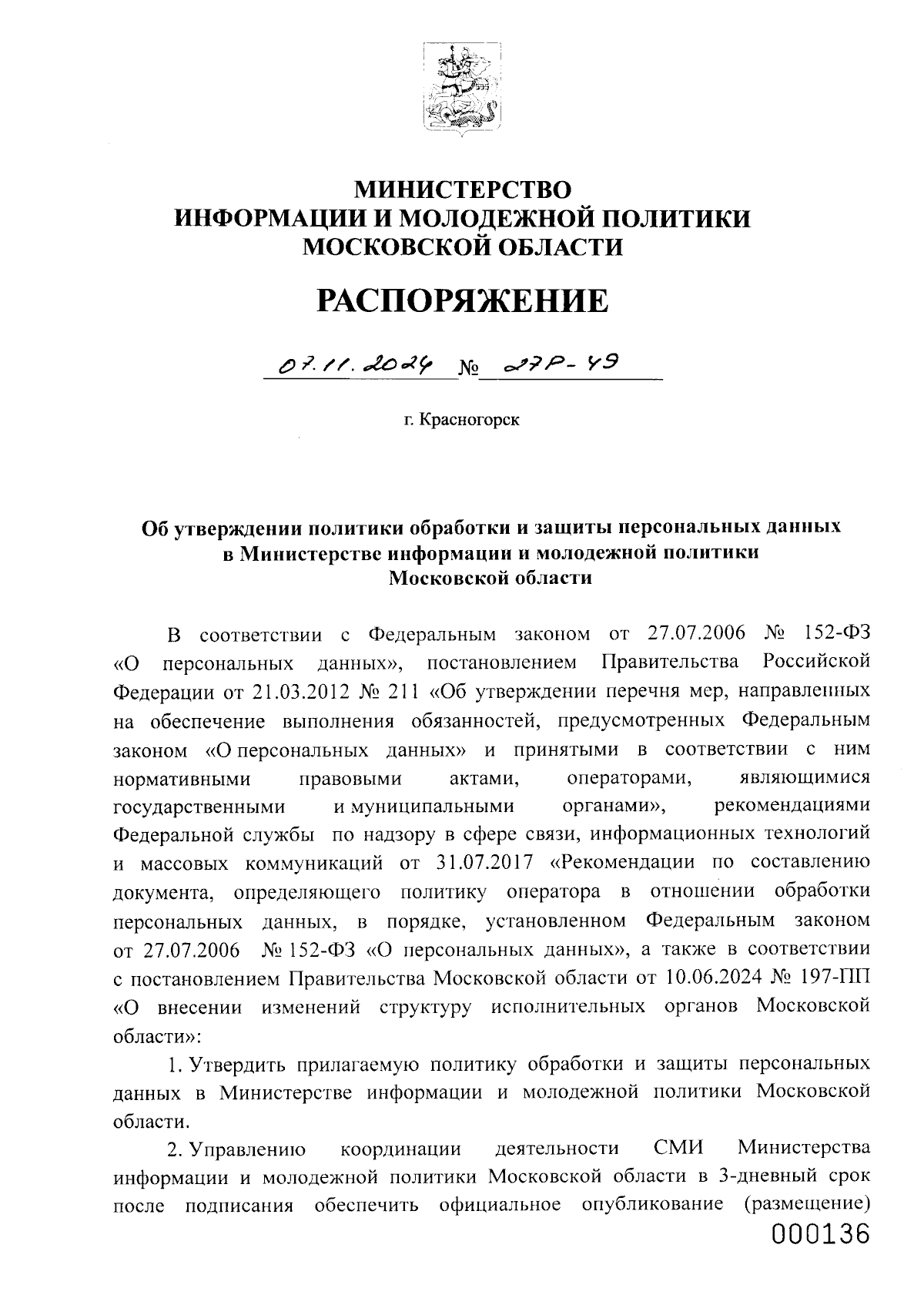 Увеличить