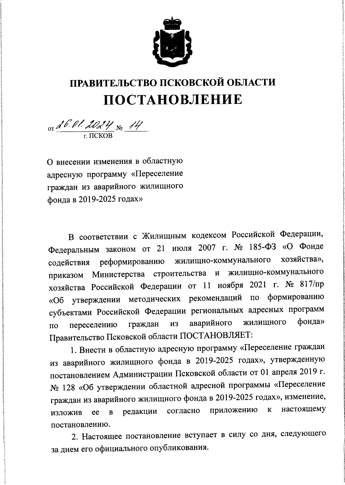 Увеличить