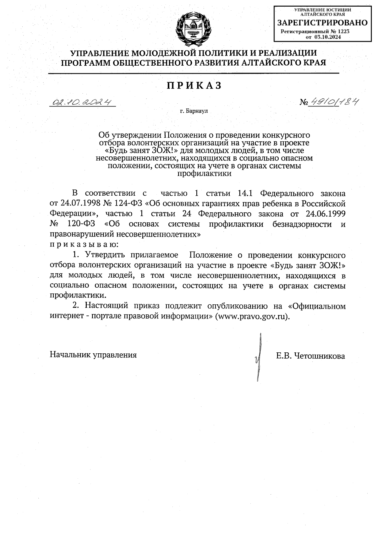 Увеличить