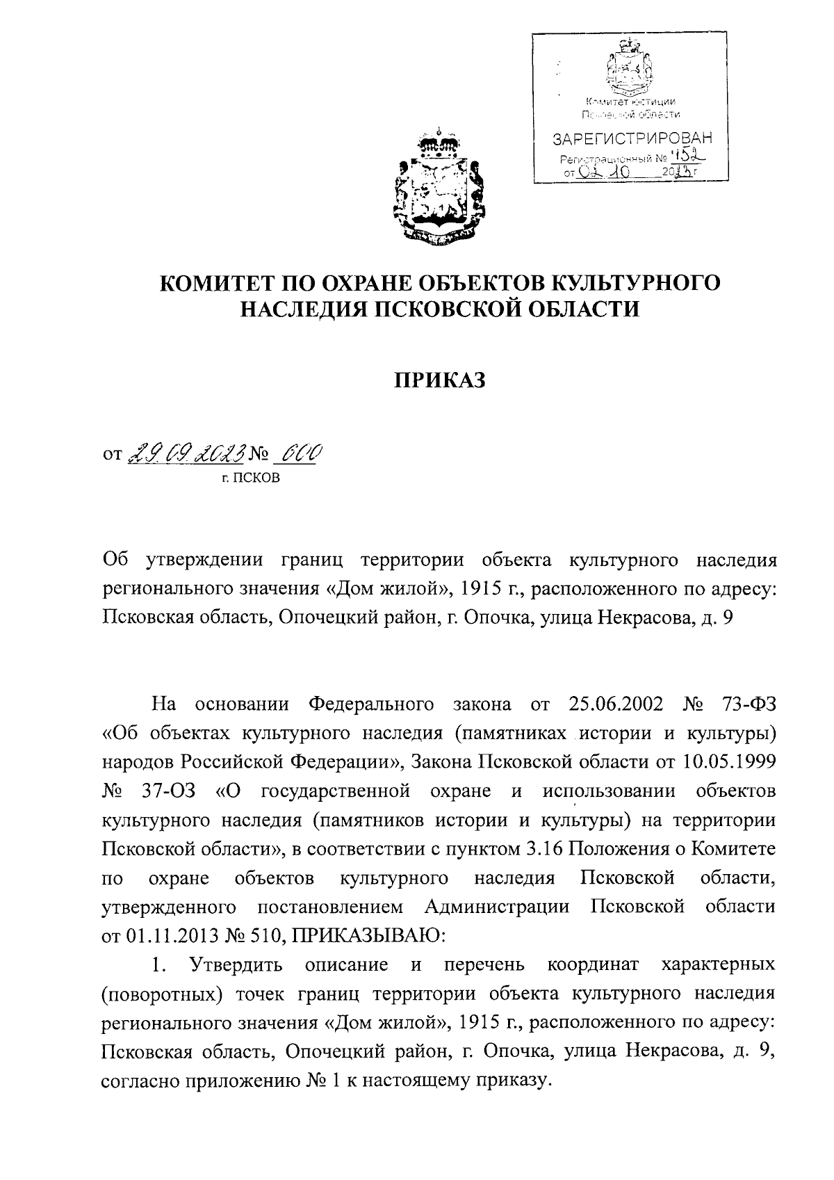 Увеличить