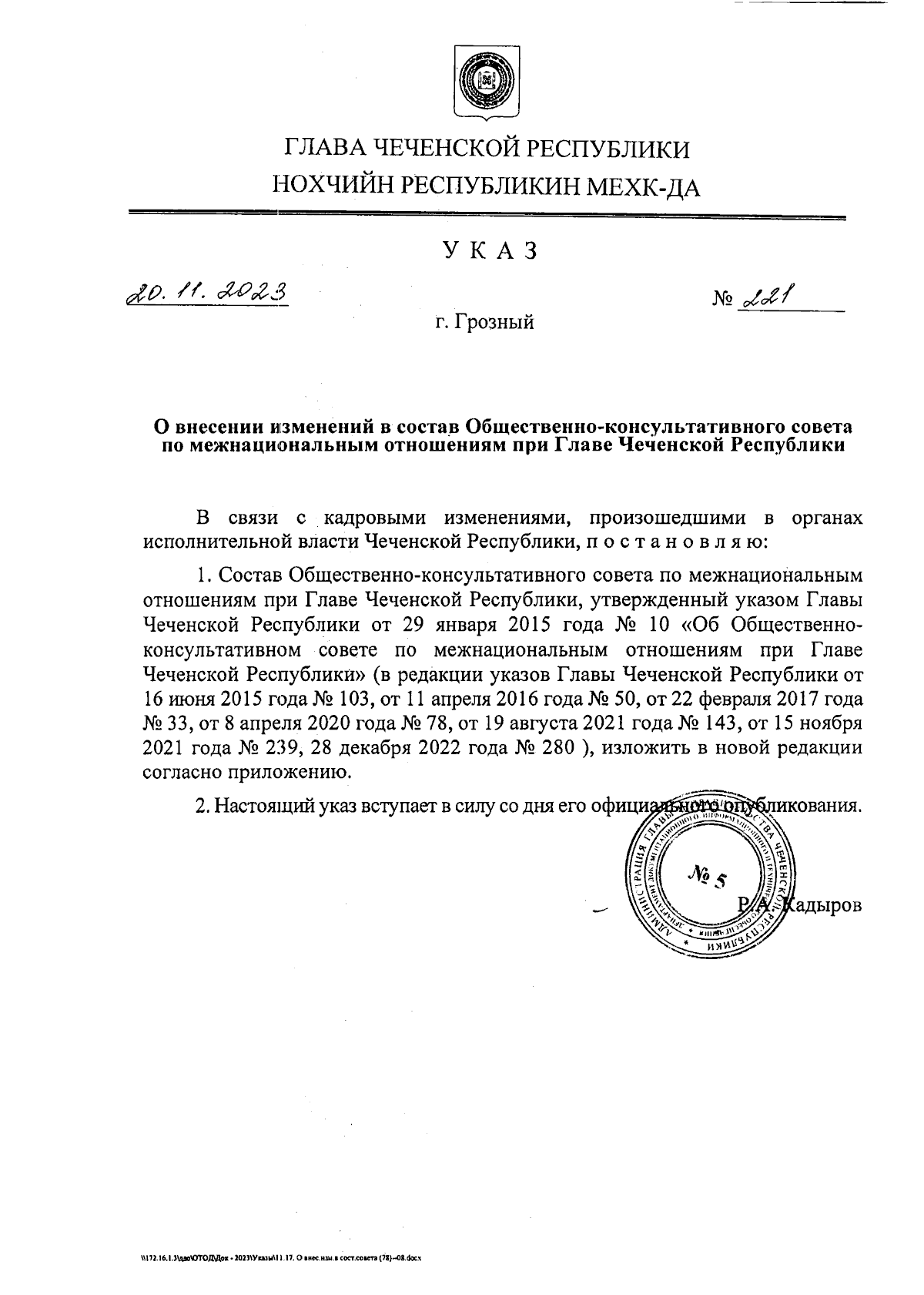 Увеличить