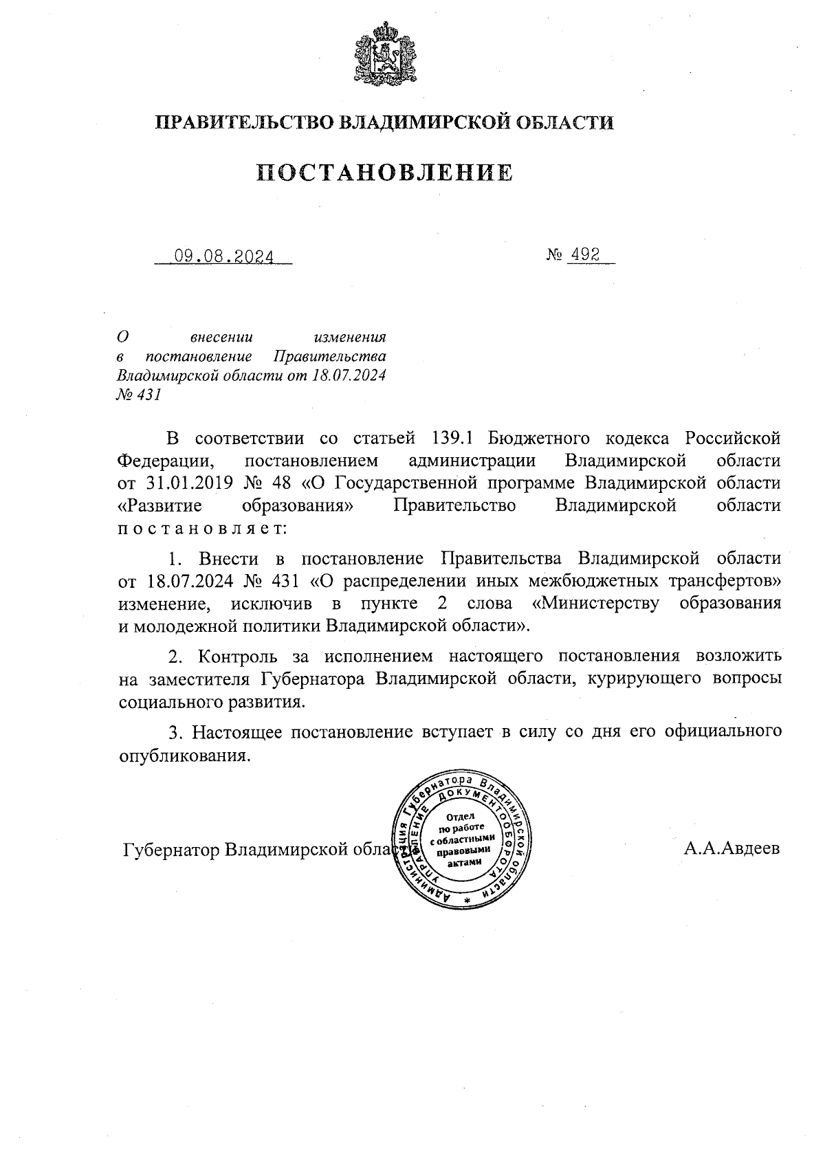 Увеличить