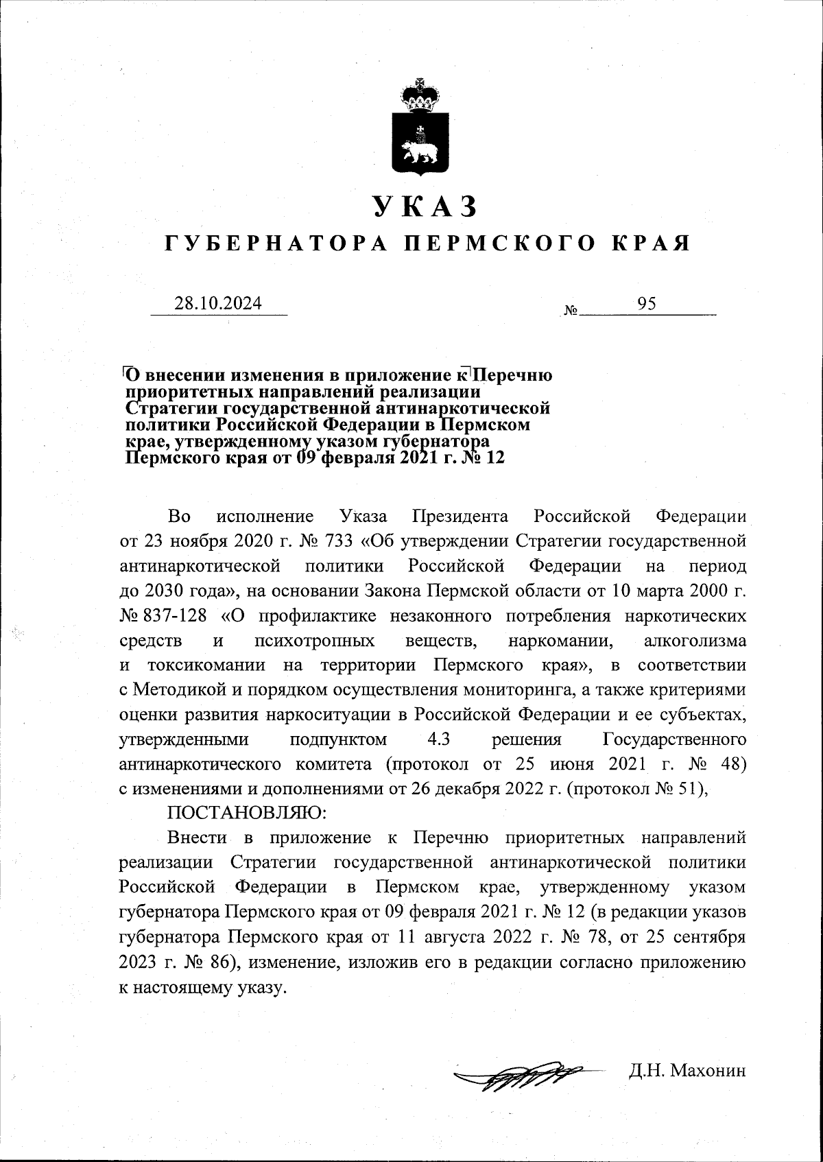 Увеличить