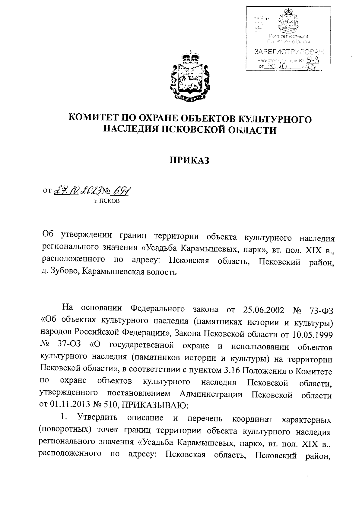 Увеличить