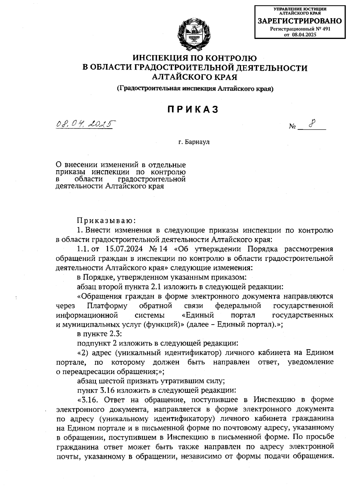 Увеличить