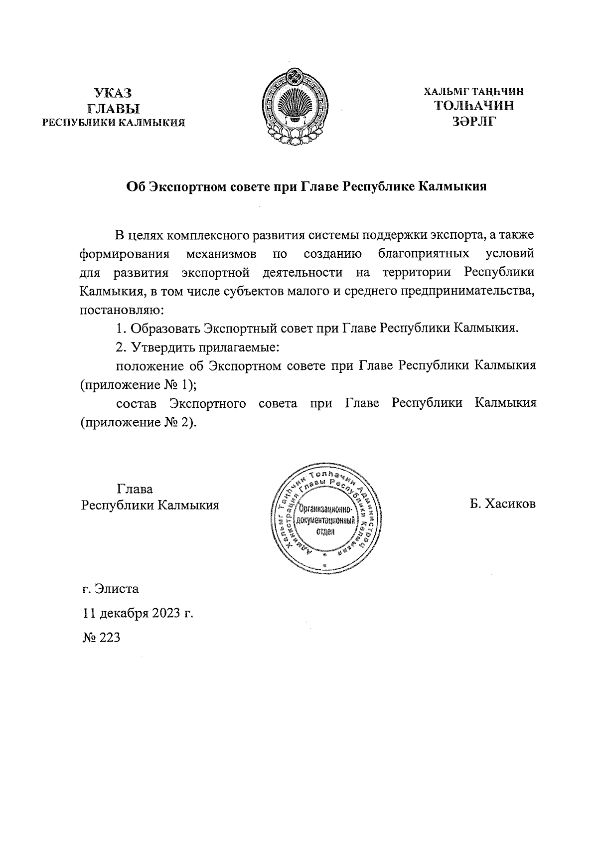 Увеличить