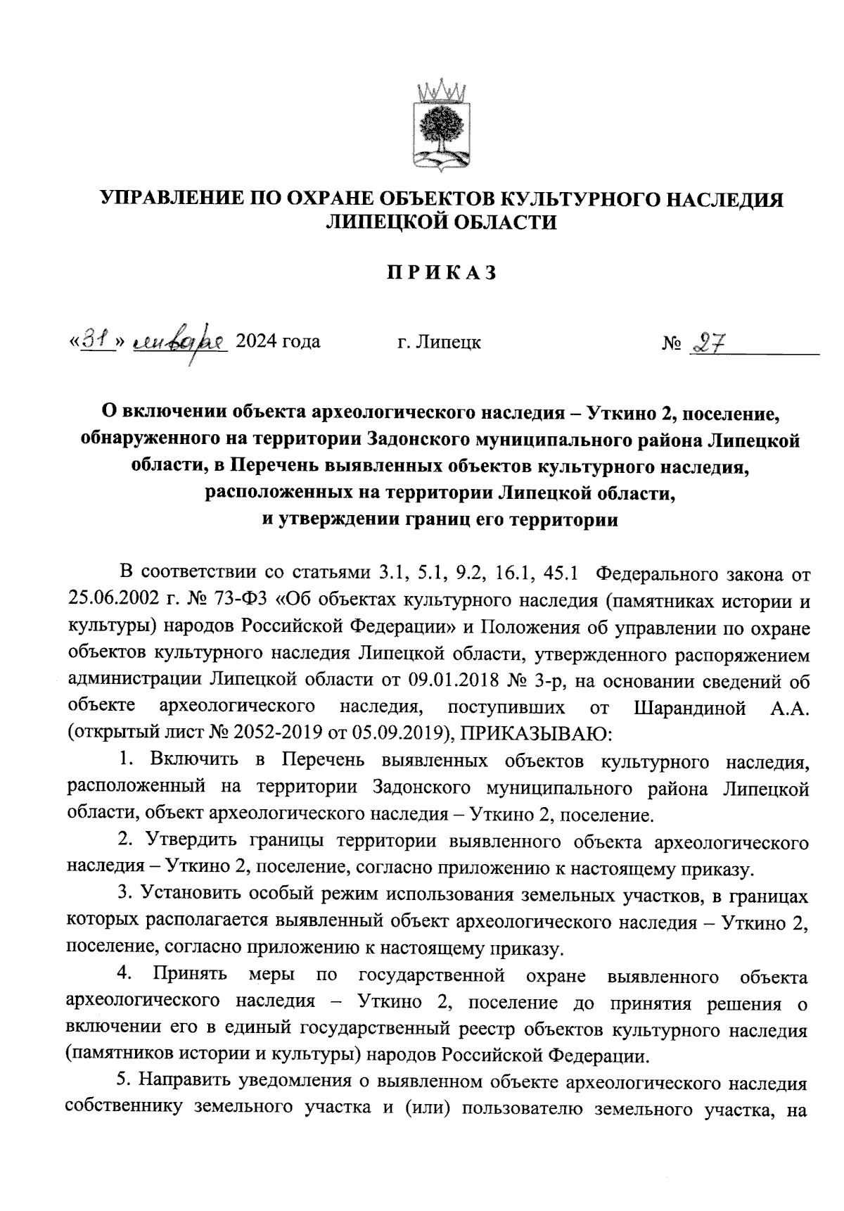 Увеличить