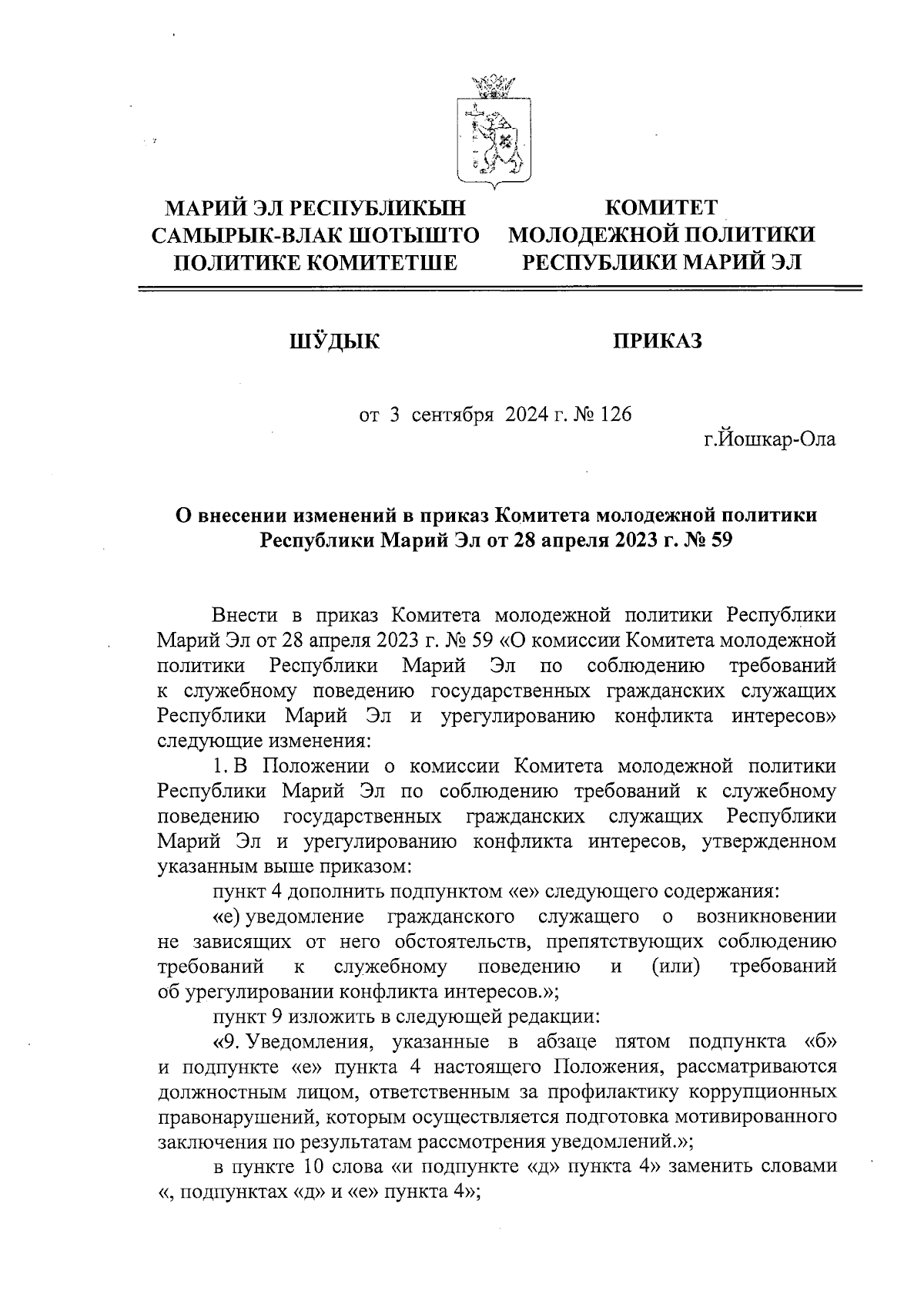 Увеличить