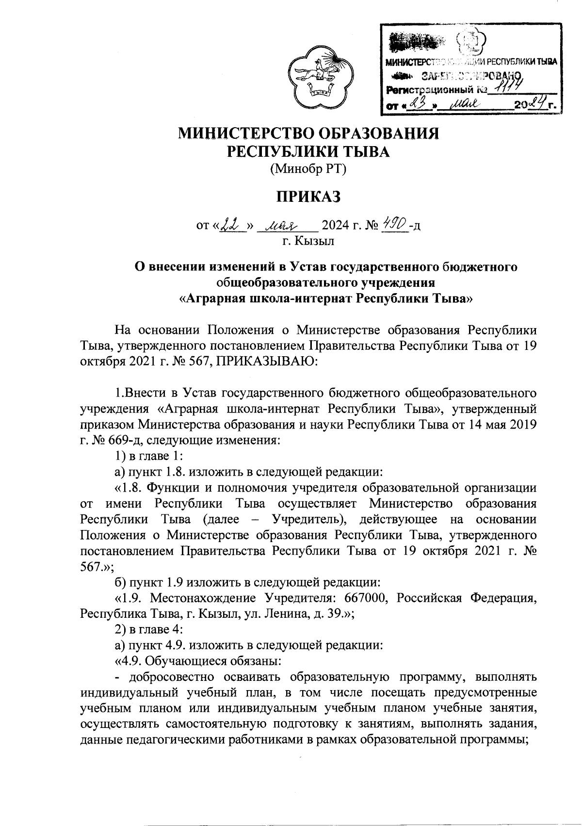 Увеличить