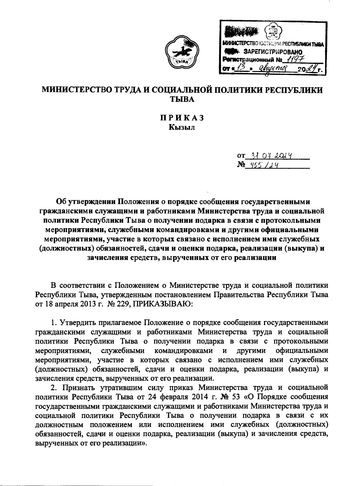 Увеличить