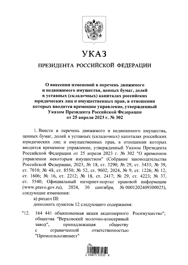 Увеличить