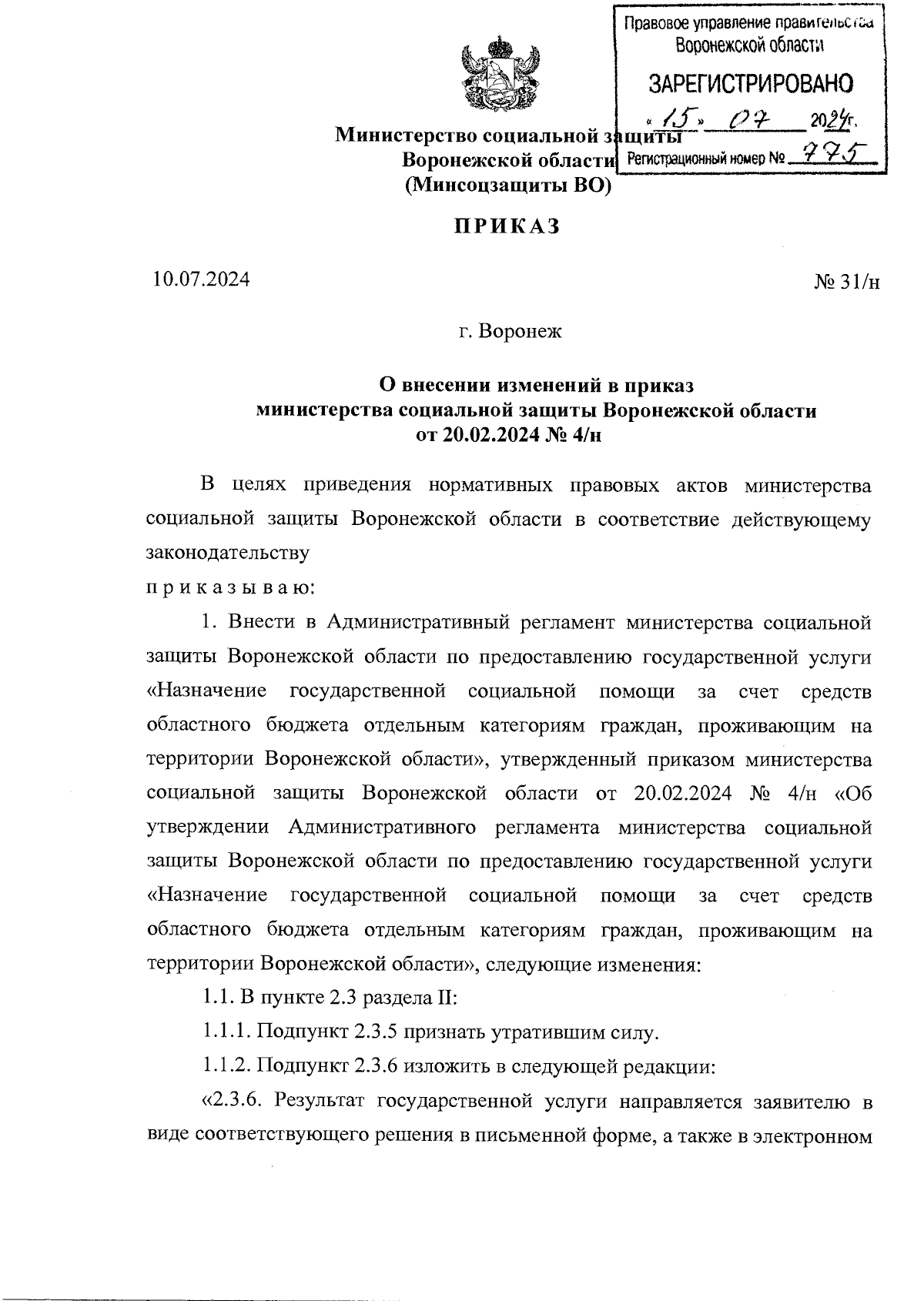 Увеличить