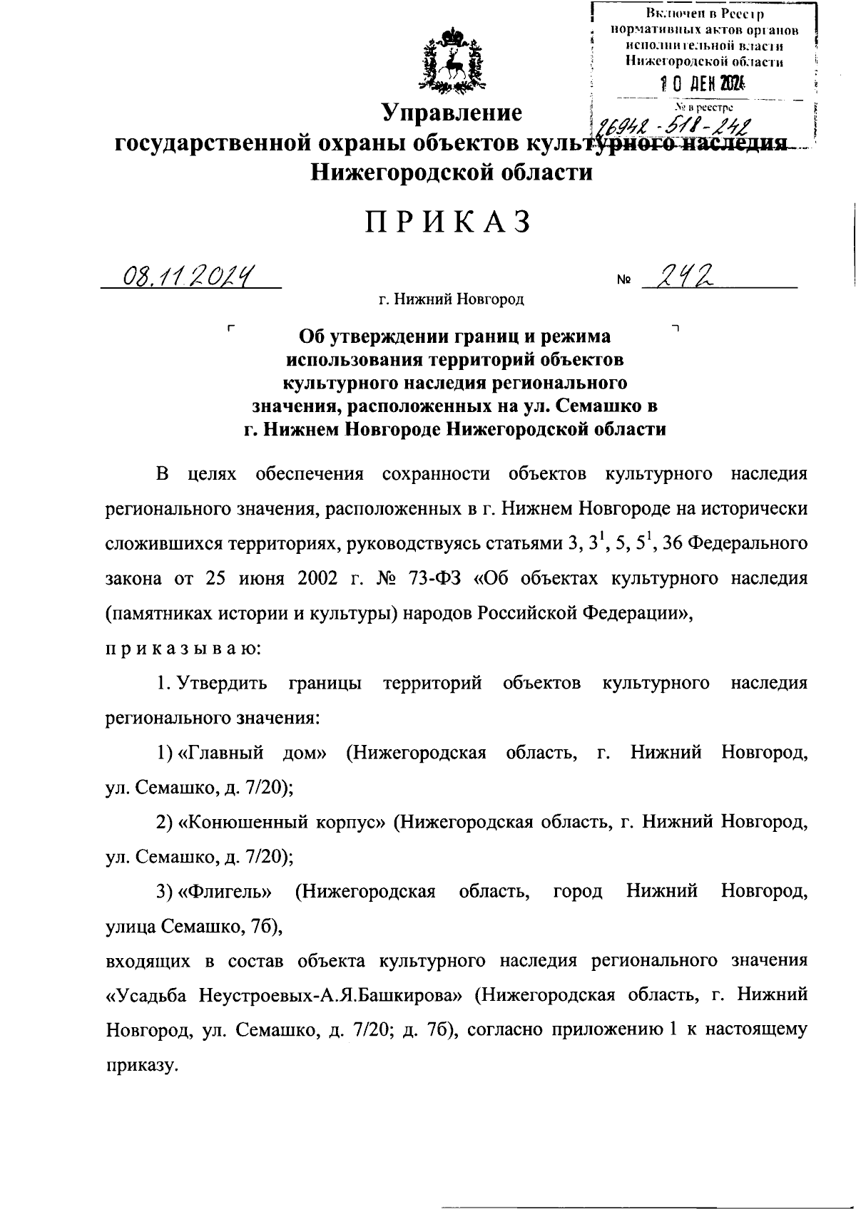 Увеличить