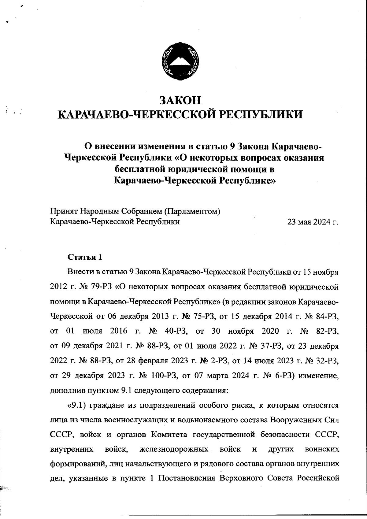 Увеличить